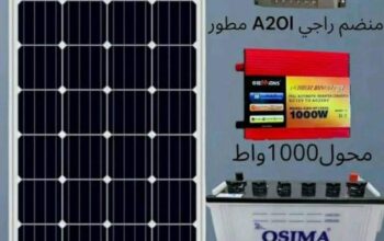 منظومه طاقه شمسيه للبيع