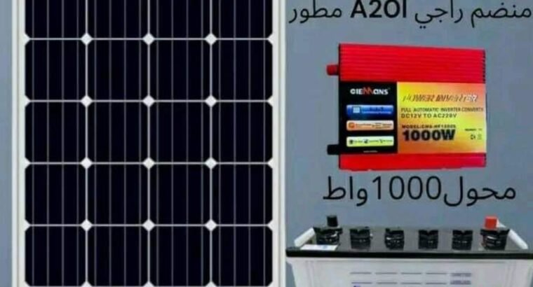 منظومه طاقه شمسيه للبيع