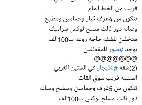 شقق للايجار
