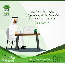 تصحيح زواج بعد الزواج اصدار موافقة زواج بنت مقيمه تخليص معاملات التجنيس