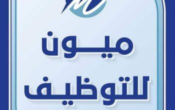 مطلوب موظفين