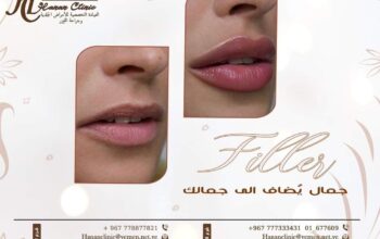 عيادة حنان كلينيك للأمراض الجلدية وجراحة الليزر