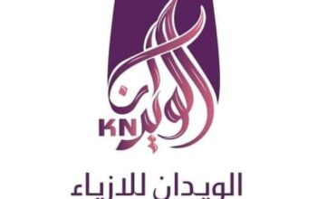 الوديان للملابس النسائية