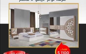 غرف نوم تركية للبيع