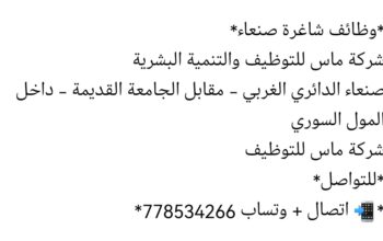 مطلوب موظفين خدمة عملاء