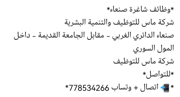 مطلوب موظفين خدمة عملاء