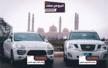 سيارات للبيع