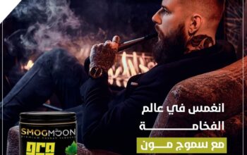 معسلات وشيش