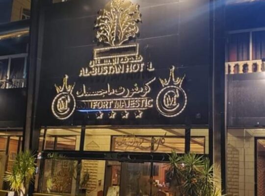 فندق كمفورت ماجستك