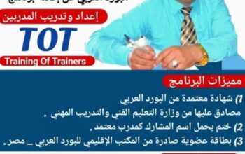 معهد برايتون