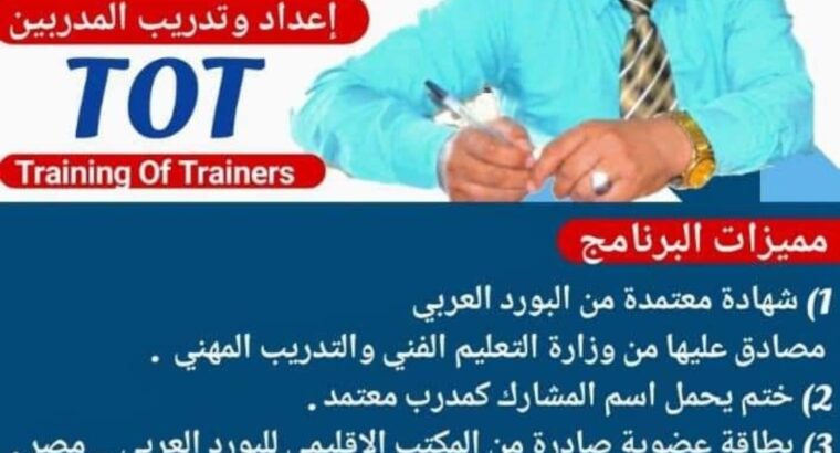 معهد برايتون