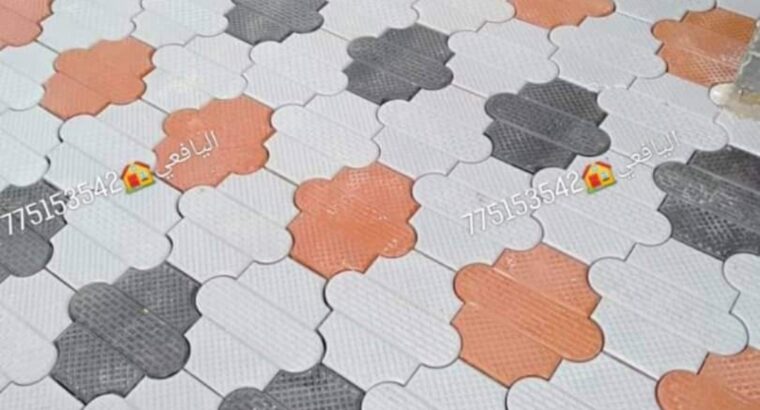 قرميد وانترلوك