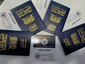 جوازات سفر تأشيرات