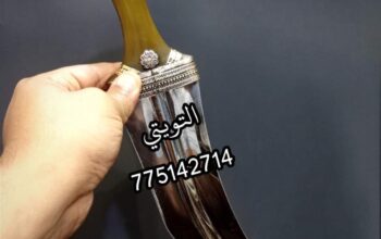 التويتي للجنابي بأنواعها