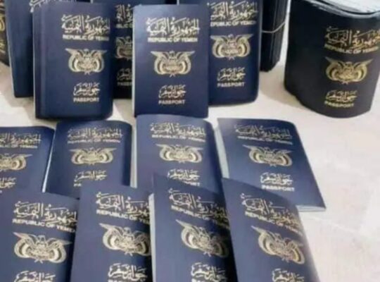 جوازات تعز عدن