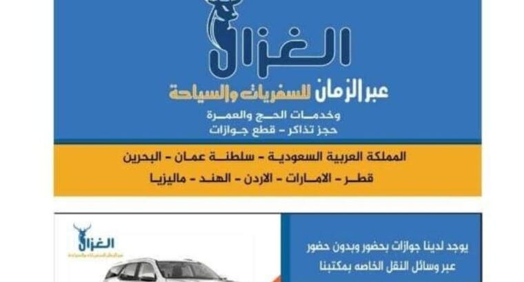 سفريات وسياحة