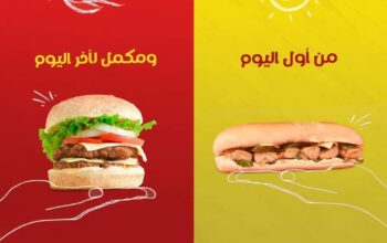 فرايديز للمأكولات الشهية