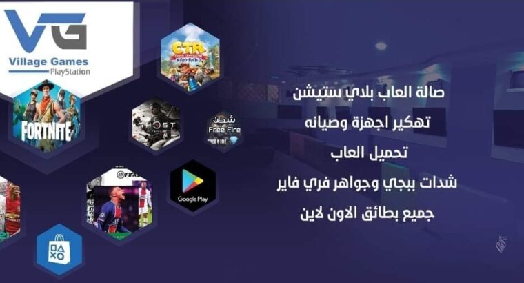 فيلج جيمز للألعاب