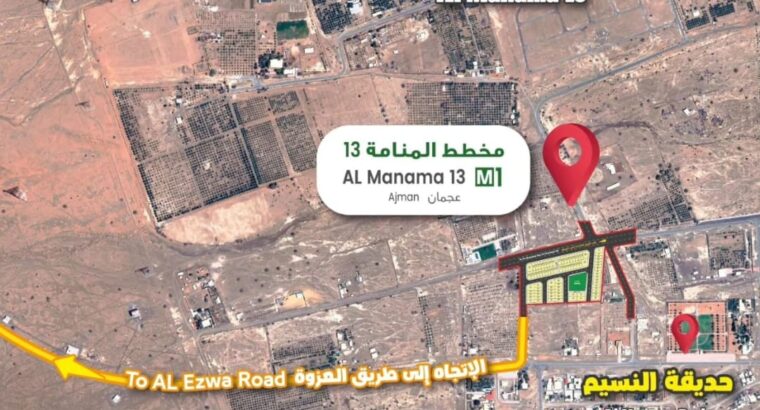 أراضى سكنية للبيع فى المنامة عجمان بسعر 85000 درهم بالتقسيط.