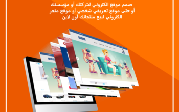 تصميم مواقع انترنت – برمجة مواقع انترنت – مع تك سوفت – Tech Soft