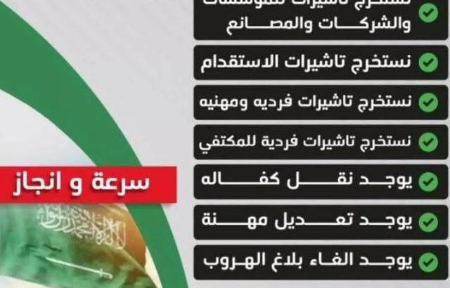 معقب خدمات عامه