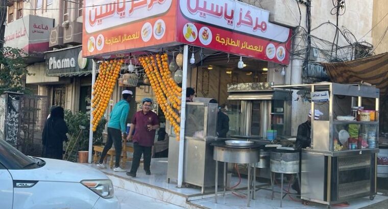 كافتيريا مركز ياسين للعصائر الطازجة وجبات سريعة سندويشات عصائر