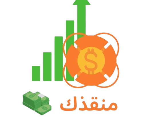 منقذك للتسويق