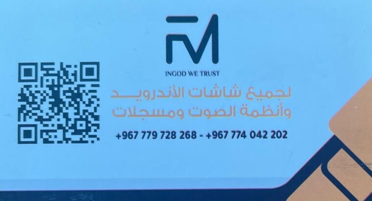 إف إم لجميع شاشات الاندرويد و أنظمة الصوت و المسجلات بيع اصلاح تركيب شاشات اندرويد سيارات اجهزة سيديهات مسجلات سيارات كاميرات سيارات
