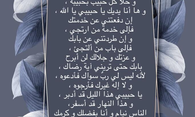 يا حبيبي غارت النجوم