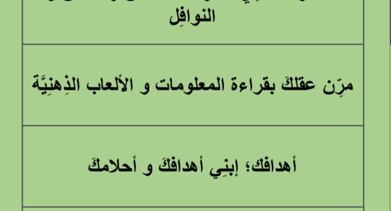 ستة عادات تنعشك