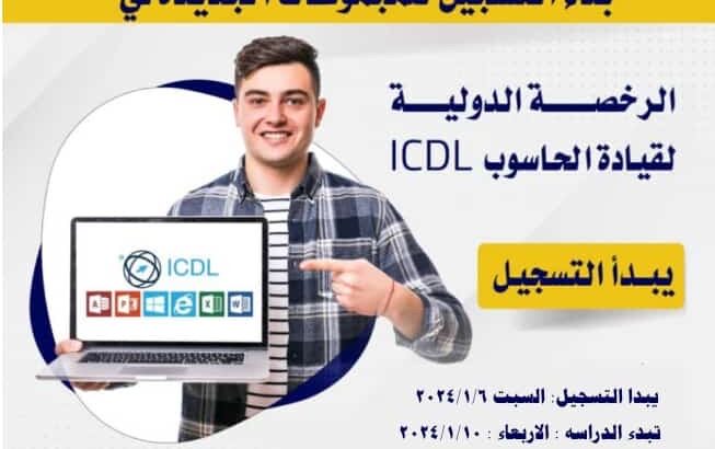 يعلن معهد يمن اكاديمي للتدريب والتأهيل عن بدء الدورات والدبلومات التي سيتم افتتاح الأسبوع القادم يوم الاثنين 1/8