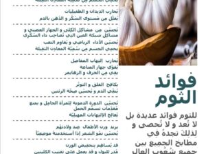 فوائد الثوم