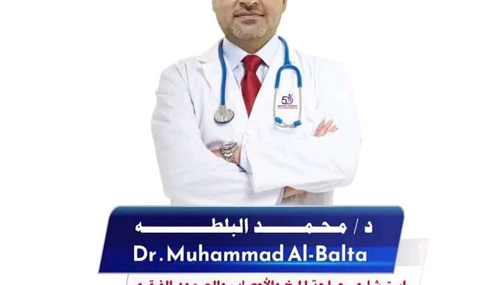 مستشفى الخمسين في صنعاء دكتور محمد الباطن عيادة جراحة المخ و الأعصاب و العمود الفقري