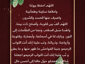 دعاء لعائلتي