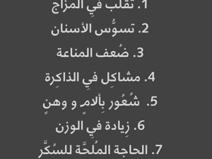 علامات تدل أنك تتناول السكر بكثرة
