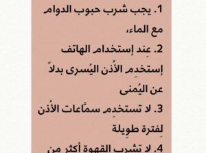 نصائح طبية