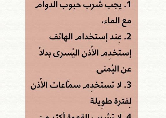 نصائح طبية