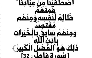 ما هي أغلى ” واو جماعة ” ذُكِرَت في الـقـرآن الكريم