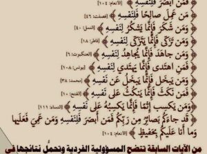 أنقذ نفسك