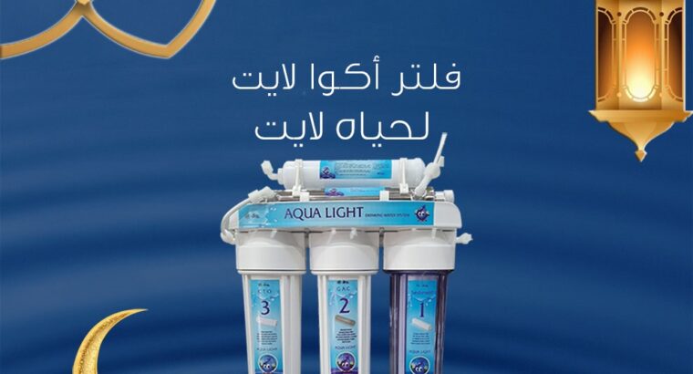 فلتر اكوا لايت من جلوب ويل معاكي من الفطار للسحور