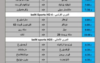 جدول مباريات كرة القدم يوم 2024/5/4 ⚽️ 🕰️ مكَّة المُكرَّمة
