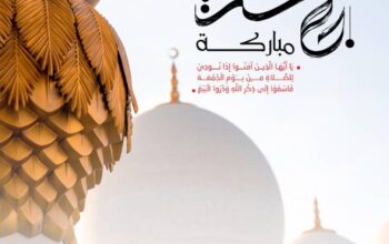 الشركة الوطنية للتأمين باليمن تتمنى لكُم جمعة مباركة و أوقات سعِيدة