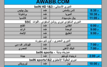 جدول مباريات كرة القدم يوم 2024/5/16 ⚽️ 🕰️ مكَّة المُكرَّمة