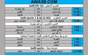 جدول مباريات كرة القدم يوم 2024/5/14 ⚽️ 🕰️ مكَّة المُكرَّمة
