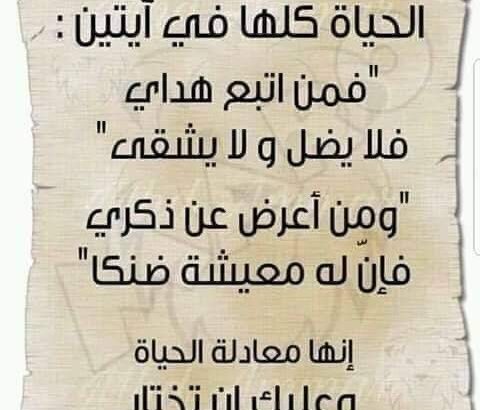 كيف رحم الإسلام المرأة