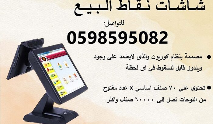 اجهزة كاشير