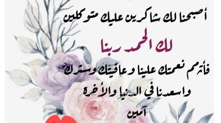 مجموعة صور صباح الخير 2