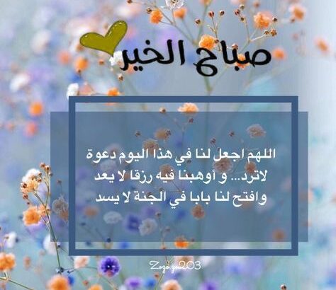 صور صباح الخير