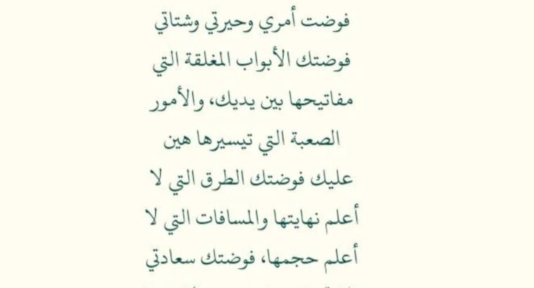 دعاء يوم عرفه و ماذا يقول عند ذبح الأضحية