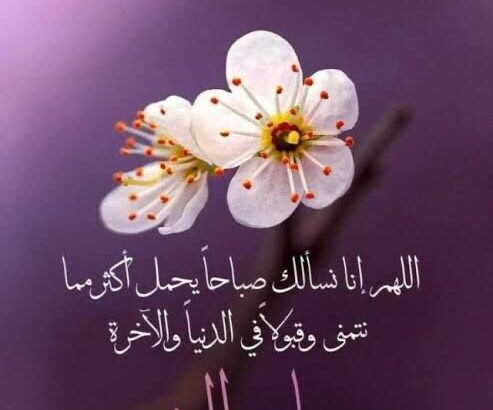 صور صباح الخير